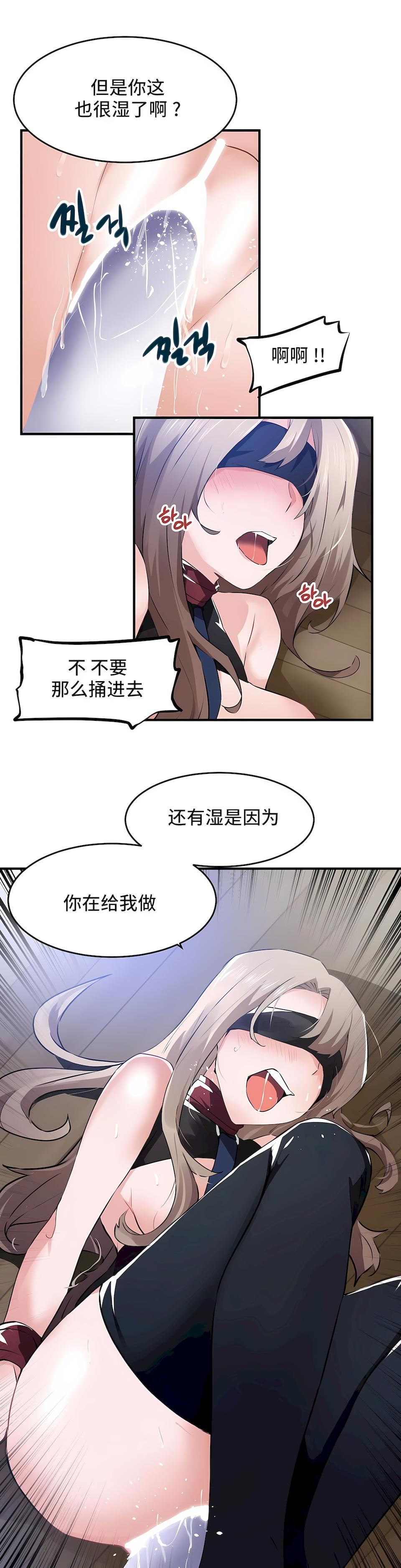 狩猎白富美第二季54话