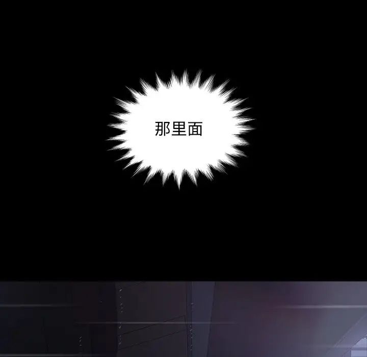 暴發戶老金第28話