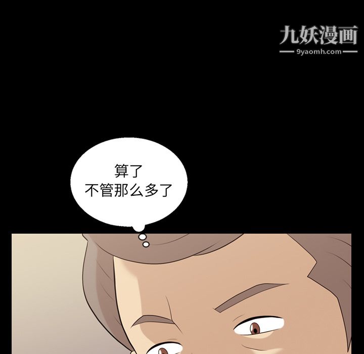 她的心声第16话