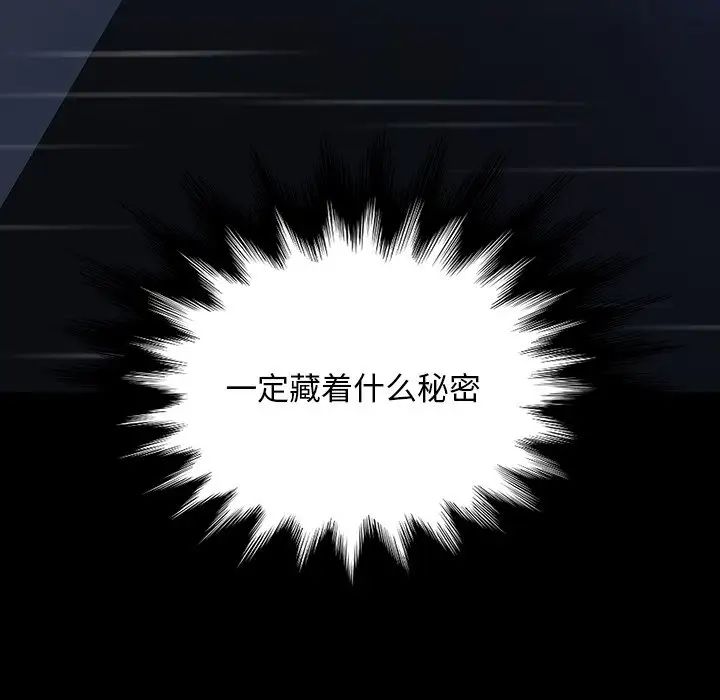 暴发户老金第28话