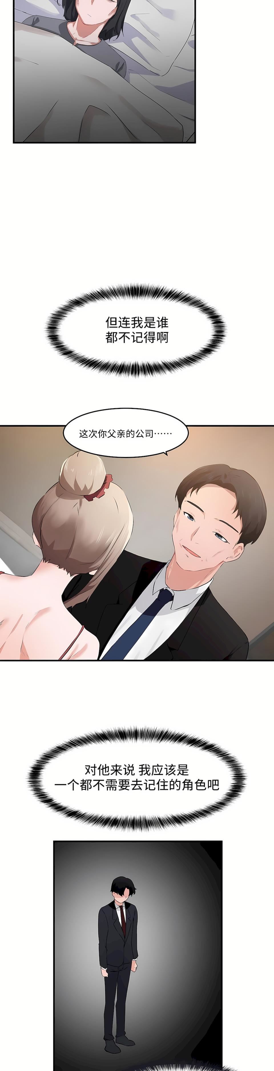 狩猎白富美第二季55话