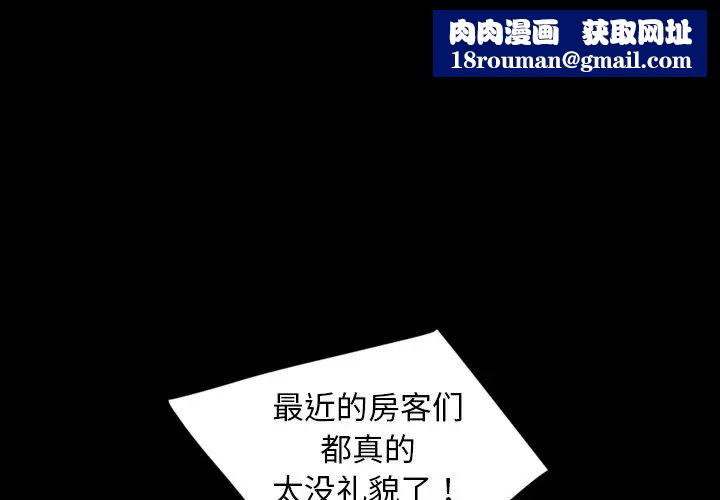 暴发户老金第29话