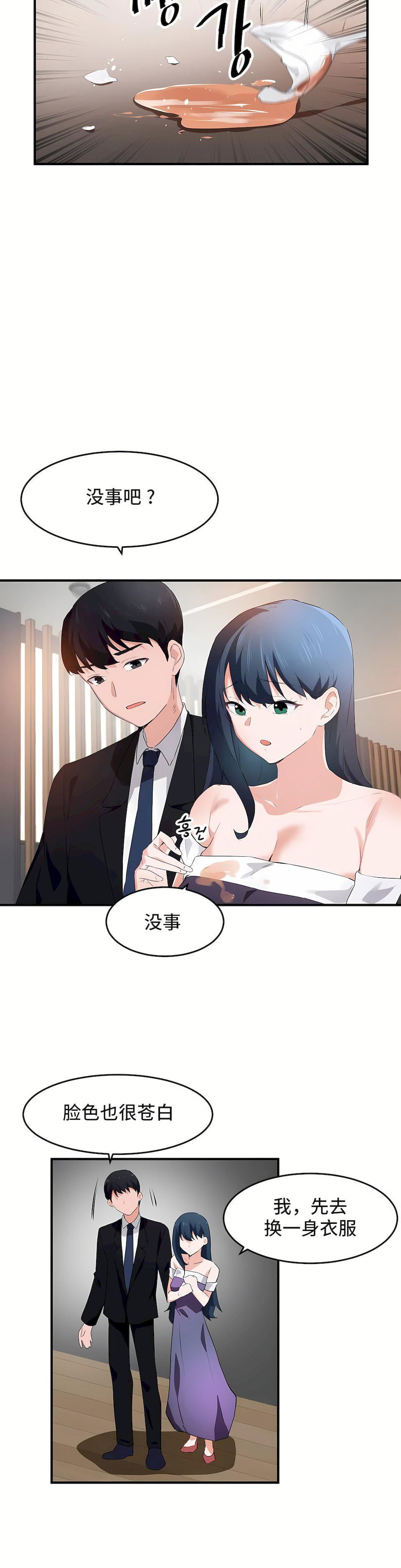 狩猎白富美第二季56话