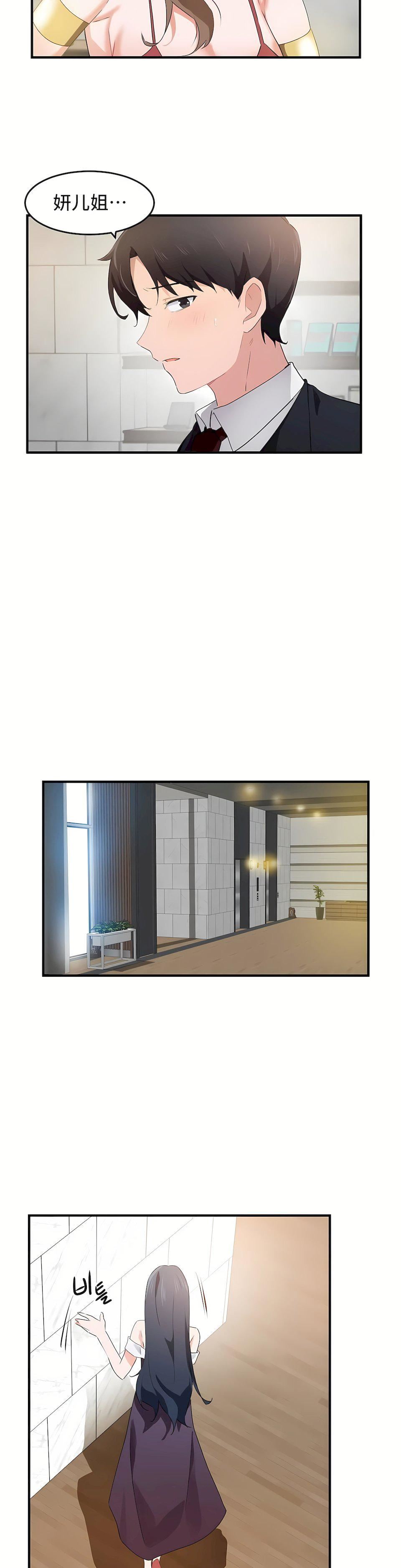 狩猎白富美第二季56话