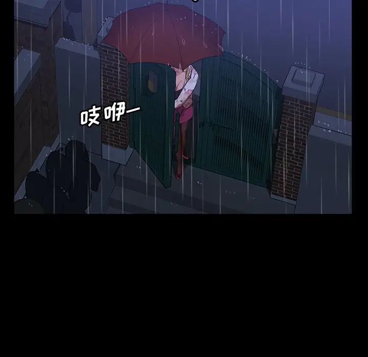 暴發戶老金第29話