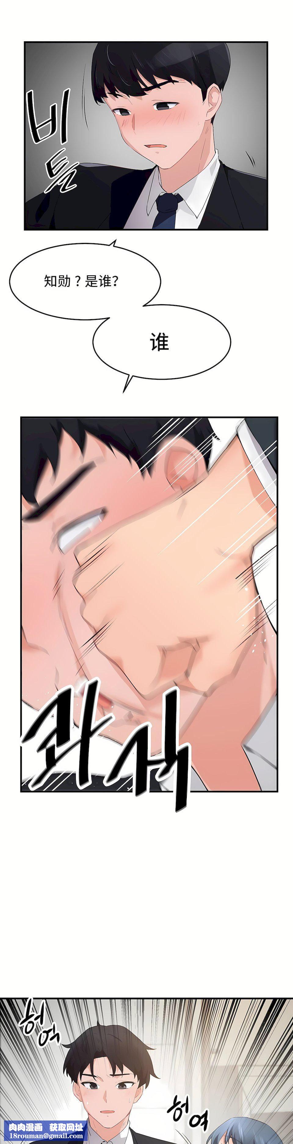 狩猎白富美第二季56话