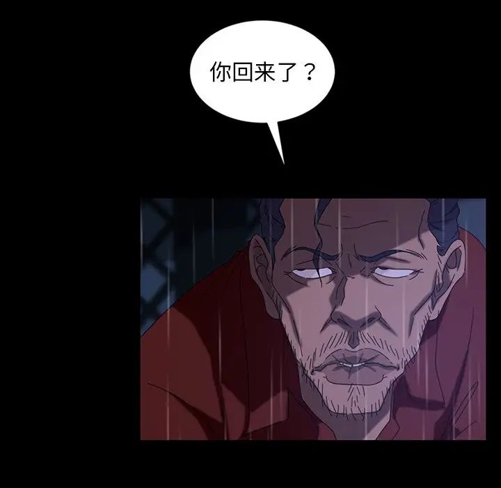 暴發戶老金第29話