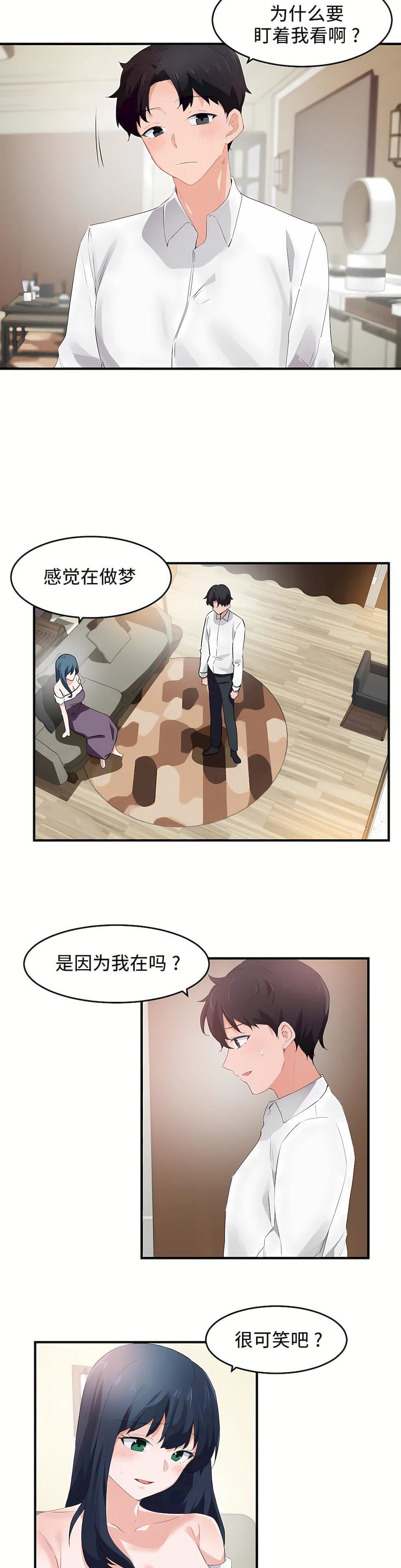 狩猎白富美第二季56话