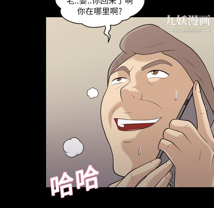 她的心声第17话