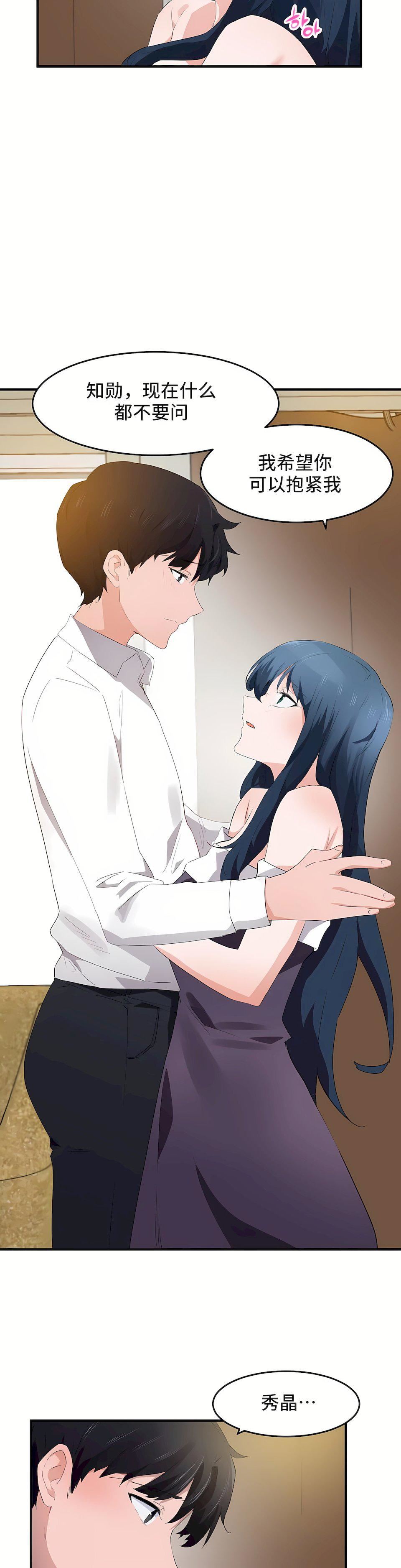 狩猎白富美第二季56话