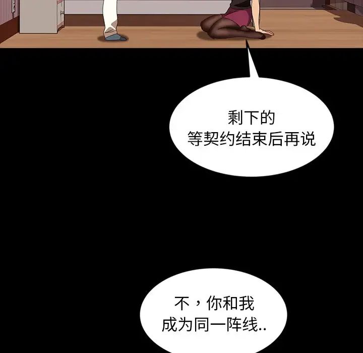 暴發戶老金第29話