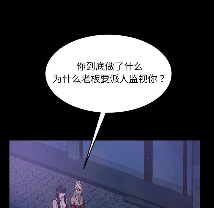 暴發戶老金第29話