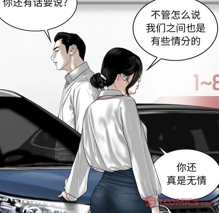 換“友”派對第64話