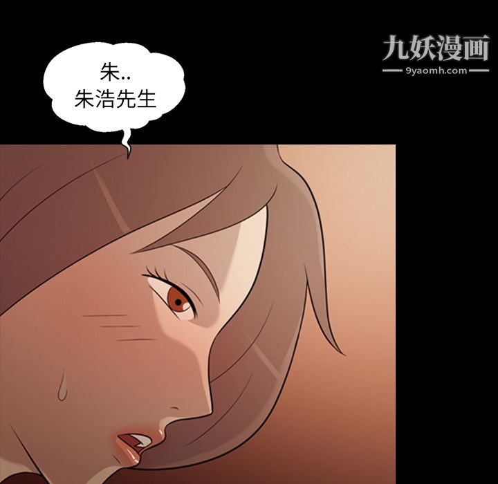 她的心声第17话
