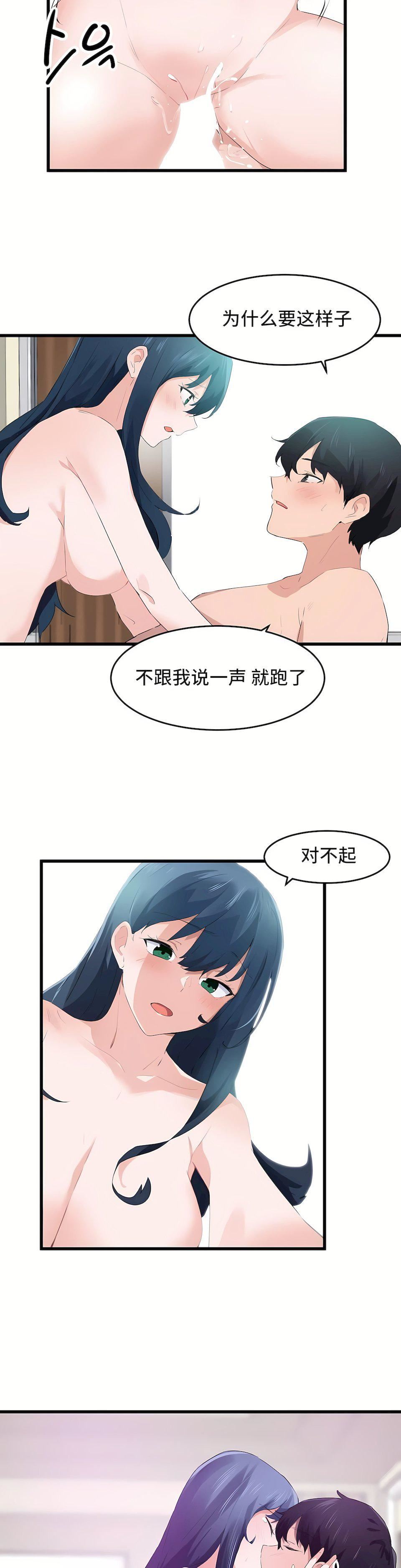 狩猎白富美第二季57话