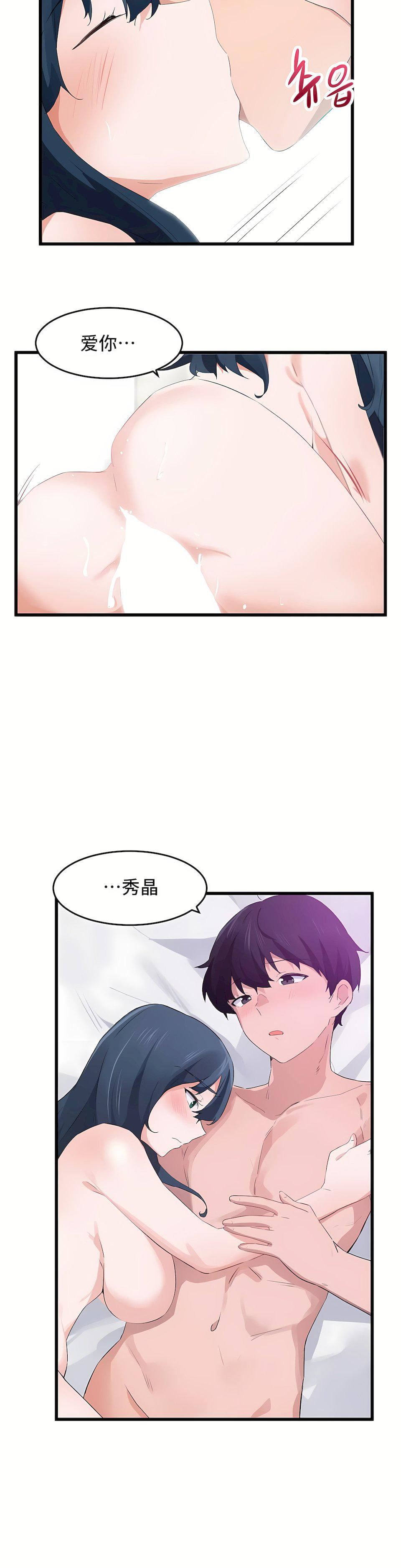 狩猎白富美第二季57话