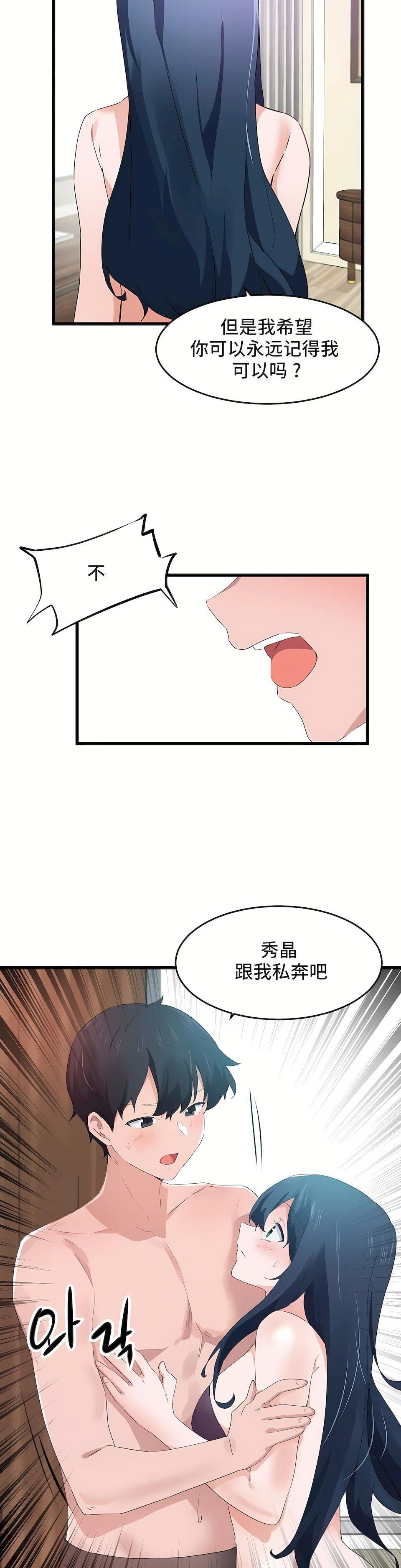 狩猎白富美第二季57话