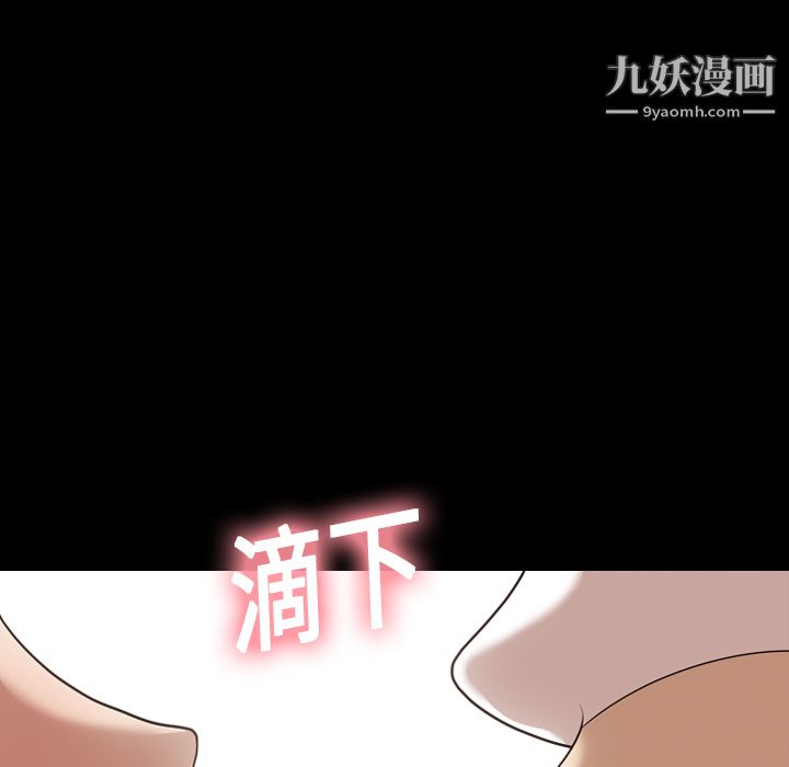 她的心声第18话