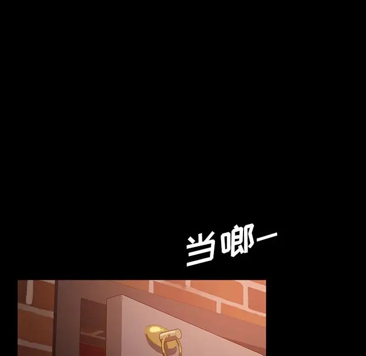 暴發戶老金第29話