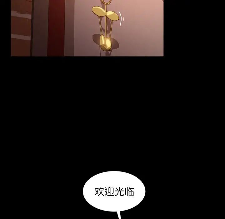 暴發戶老金第29話