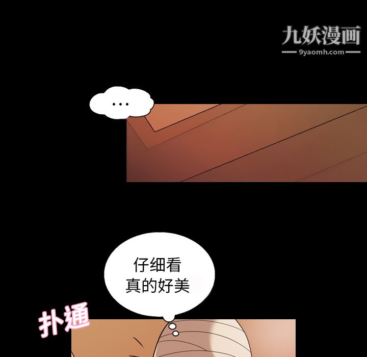 她的心声第18话