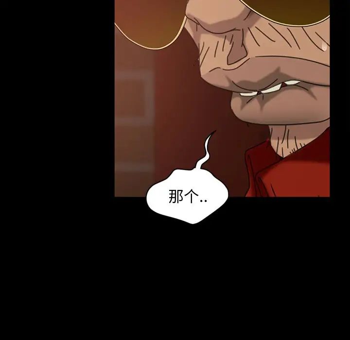 暴發戶老金第29話