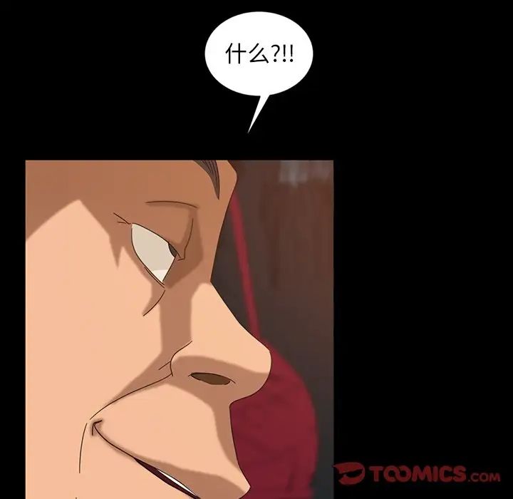 暴發戶老金第29話