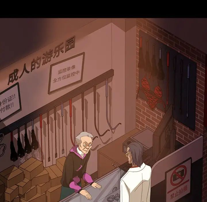 暴發戶老金第29話