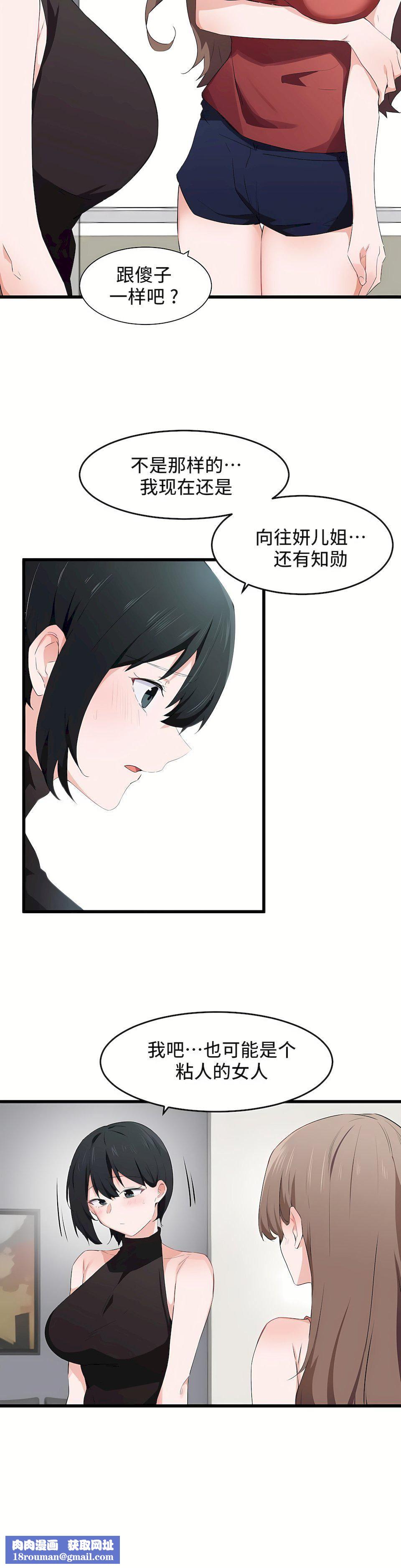 狩獵白富美第二季58話