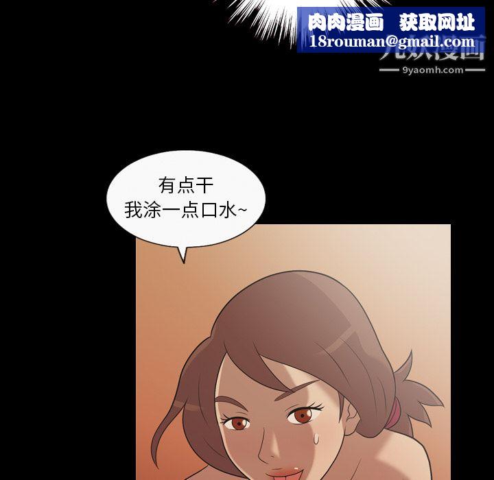 她的心聲第18話