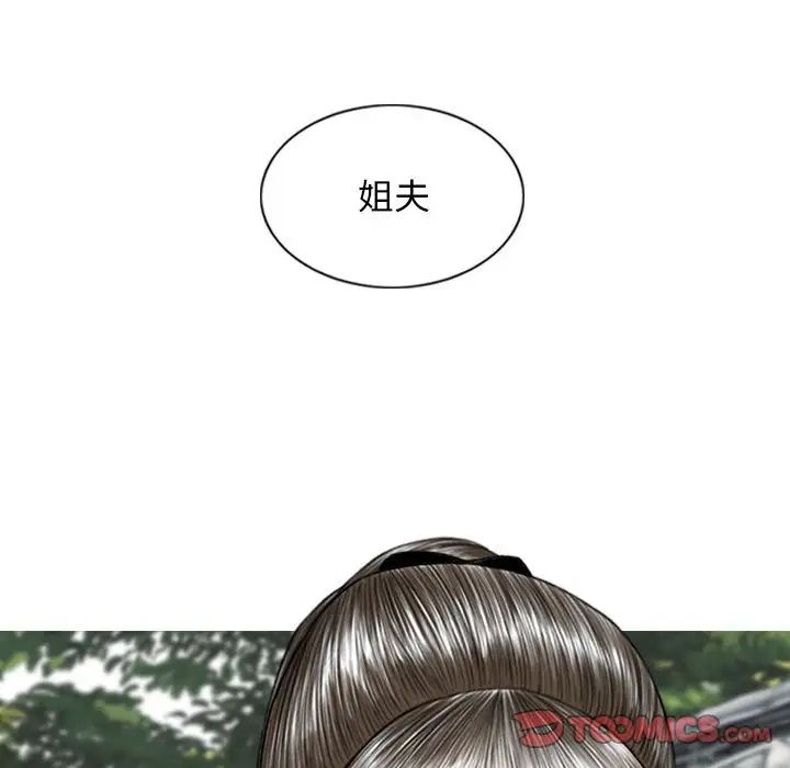 换“友”派对第64话