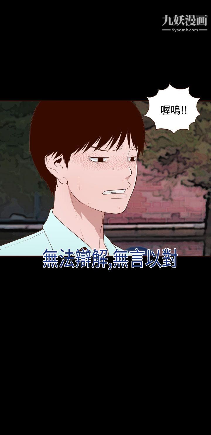 无法隐藏第9话