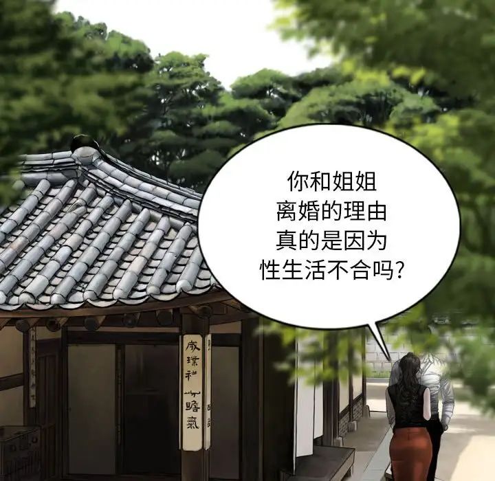 换“友”派对第64话