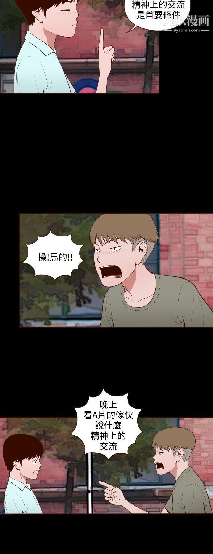 无法隐藏第10话