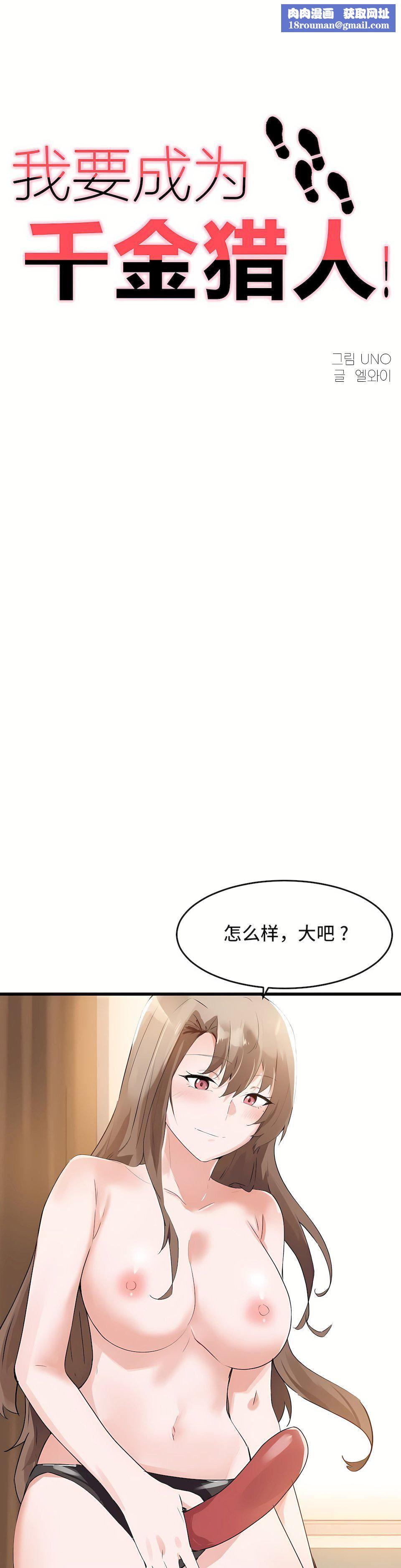 狩猎白富美第二季59话