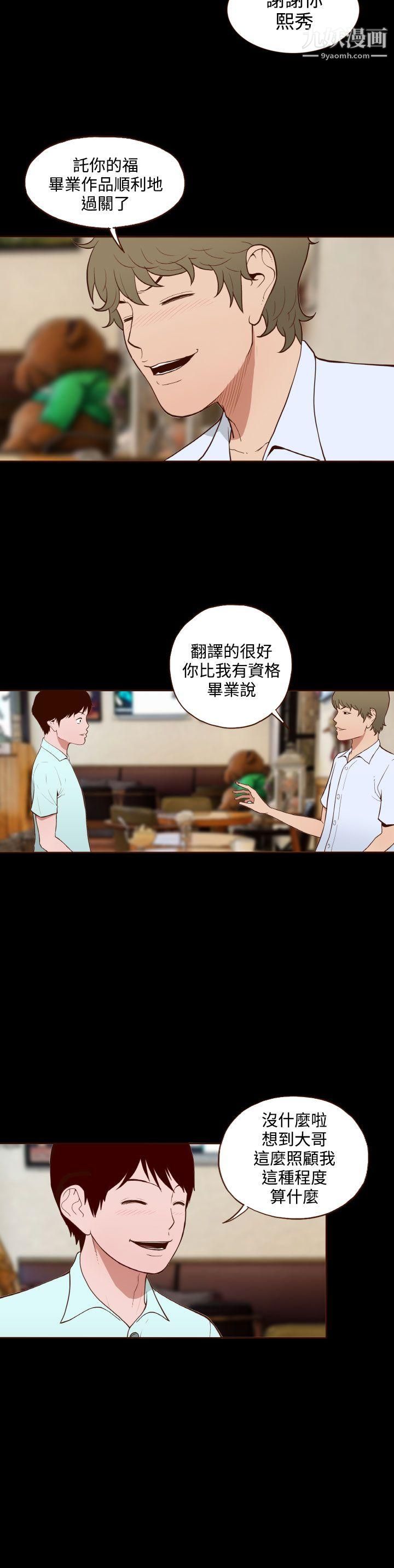 无法隐藏第10话