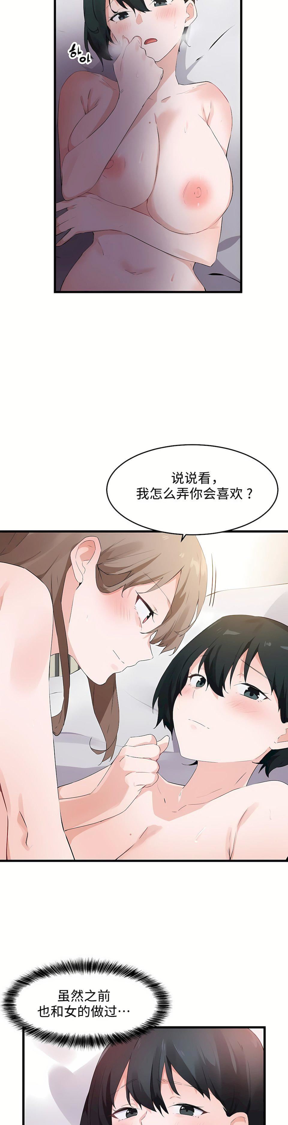 狩獵白富美第二季59話