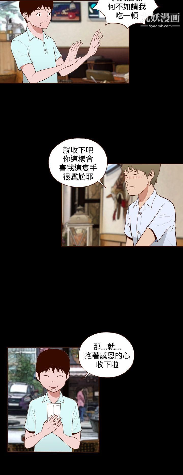 无法隐藏第10话