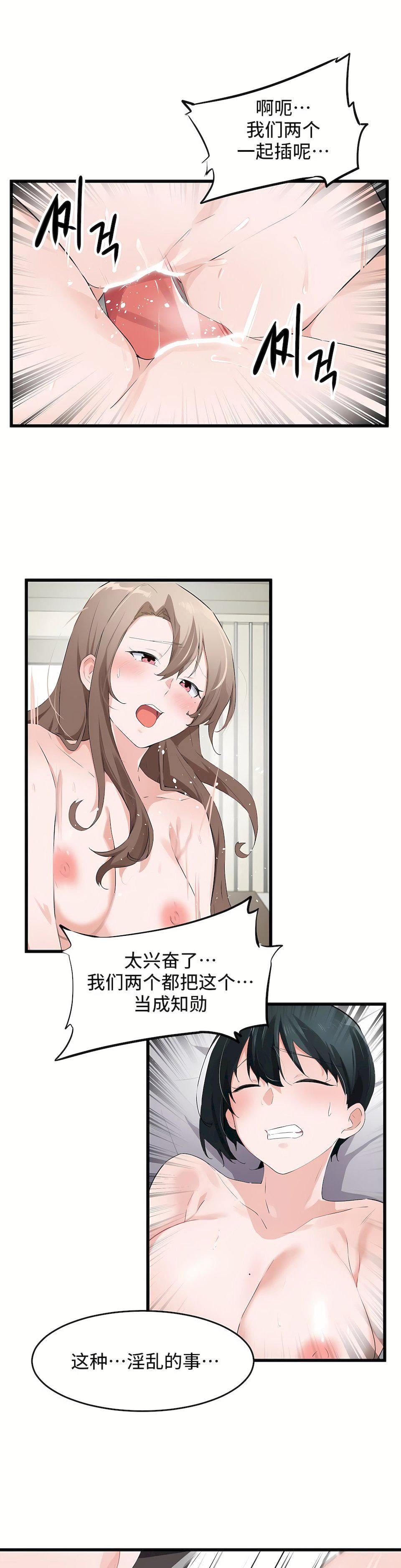 狩猎白富美第二季59话