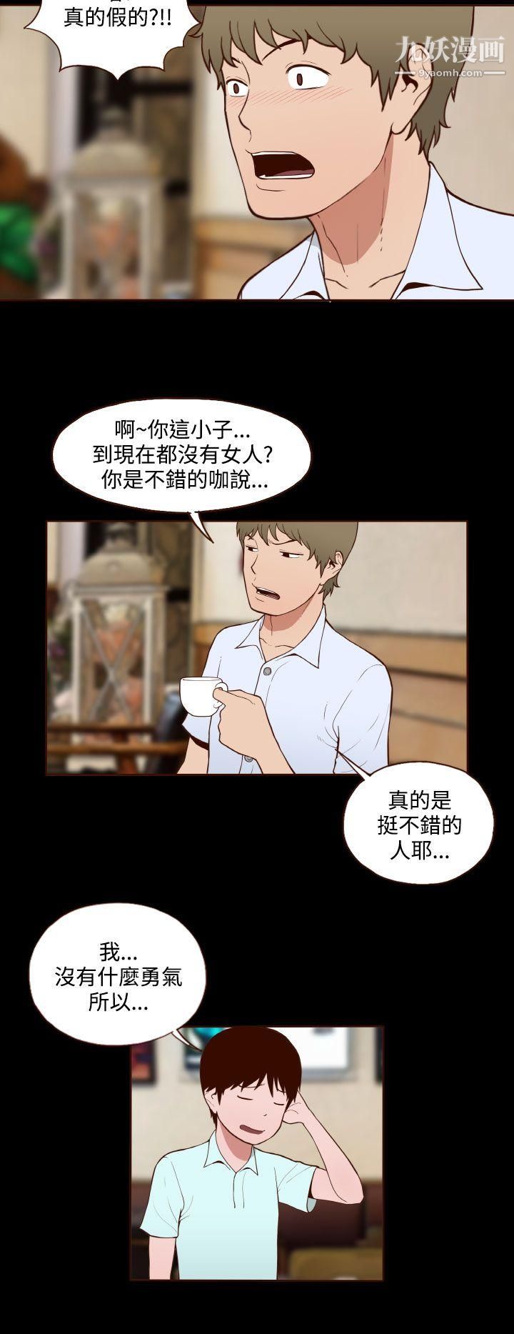 无法隐藏第10话