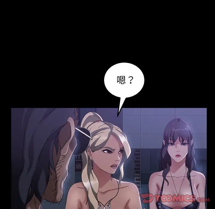 暴發戶老金第30話