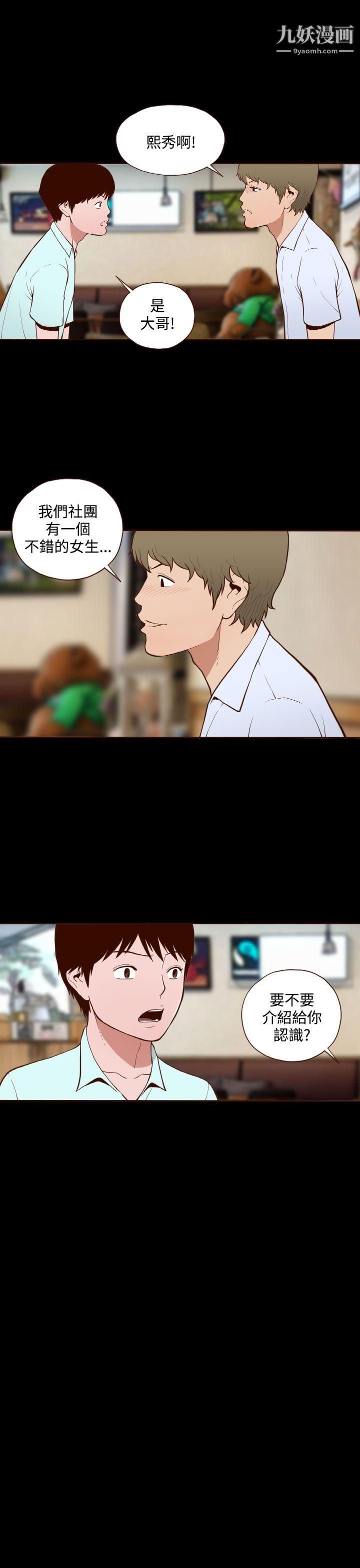 无法隐藏第10话