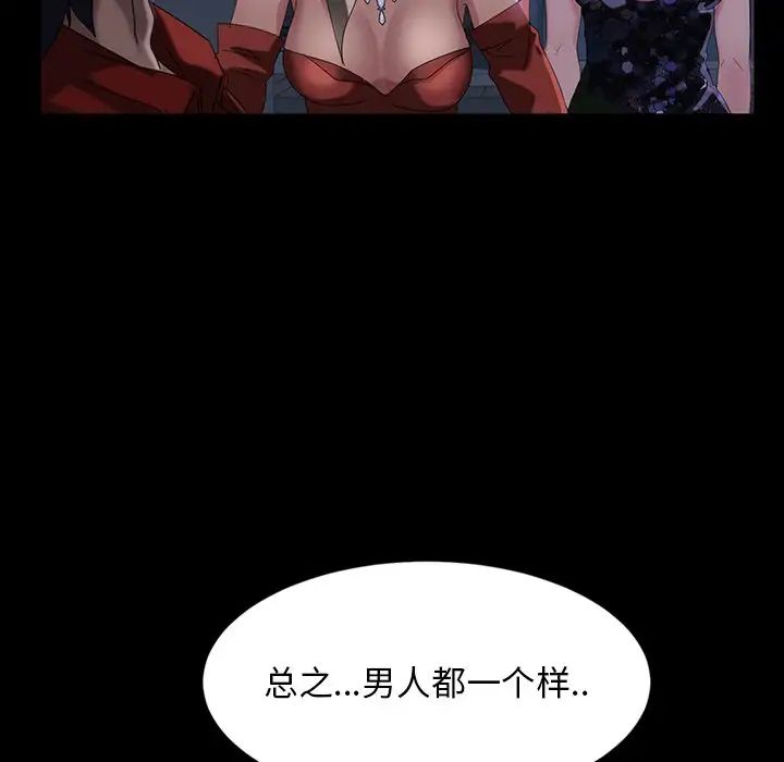 暴發戶老金第30話