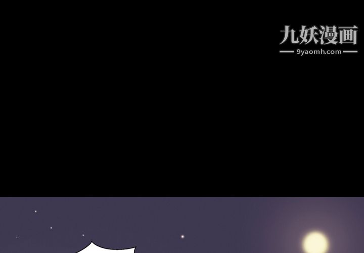 她的心聲第19話