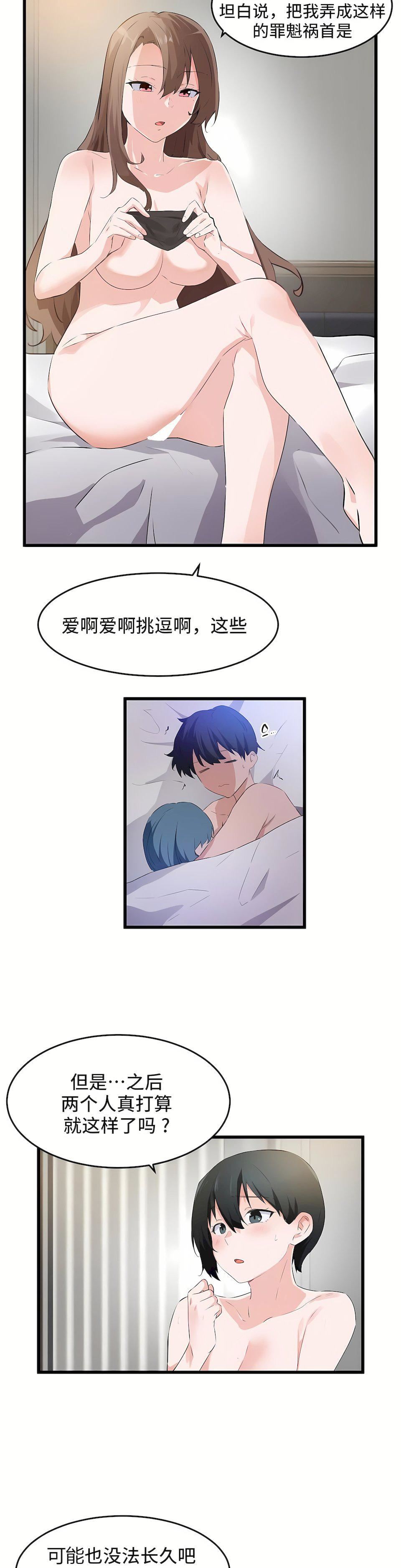 狩猎白富美第二季59话