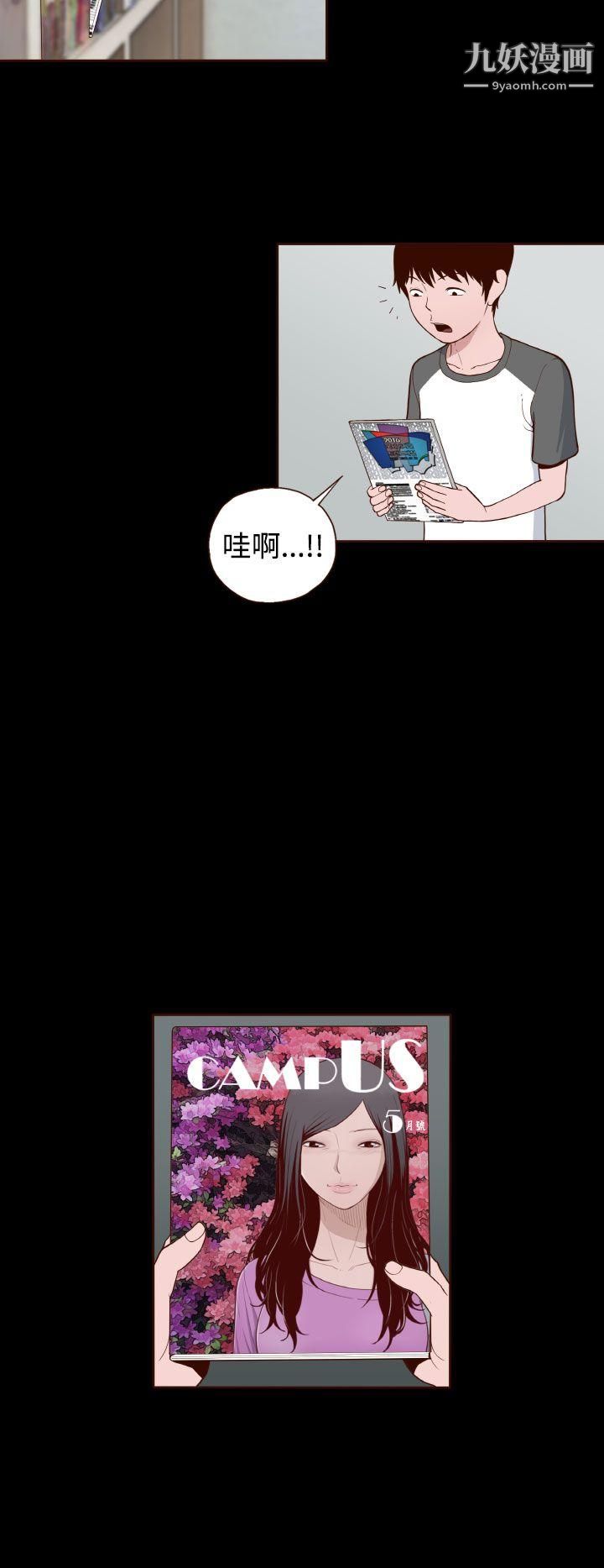 無法隱藏第10話