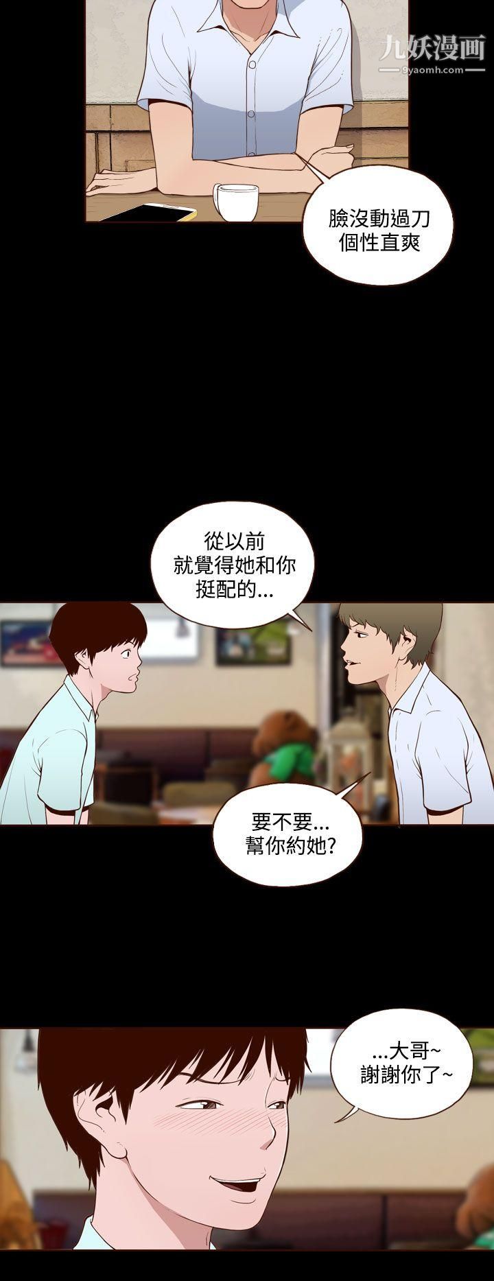 无法隐藏第10话