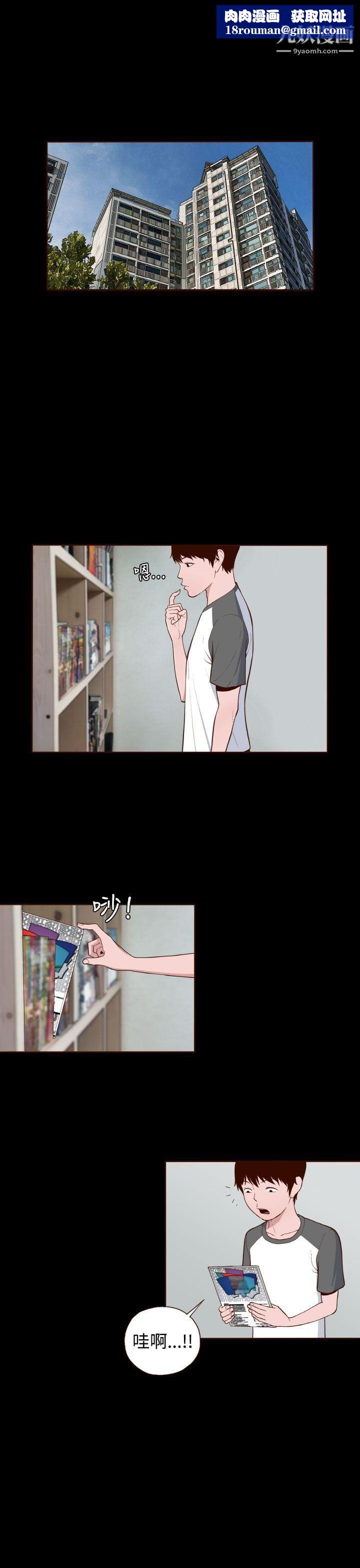 无法隐藏第11话