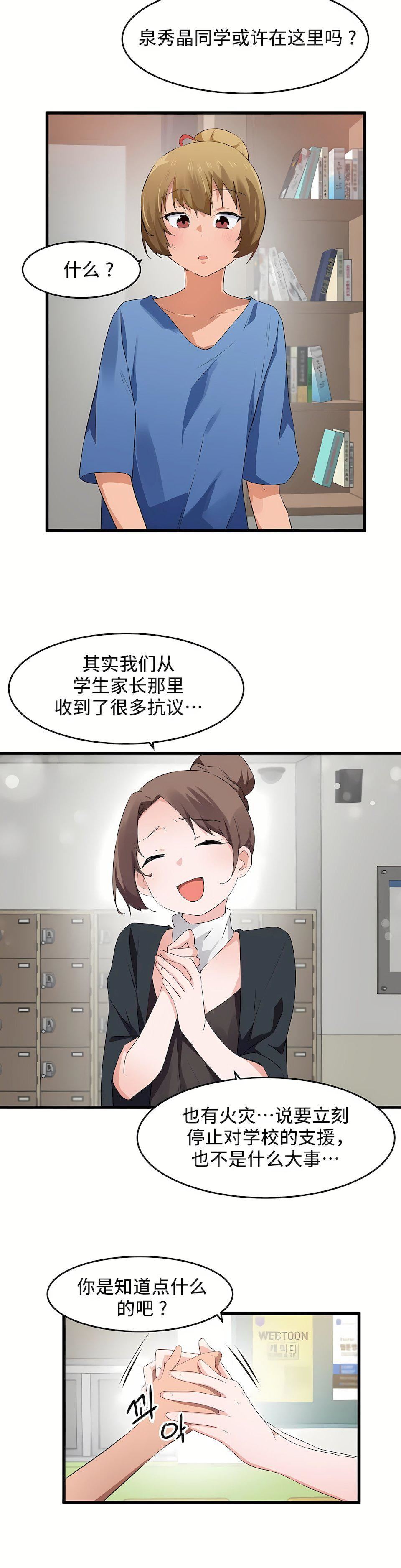 狩猎白富美第二季59话