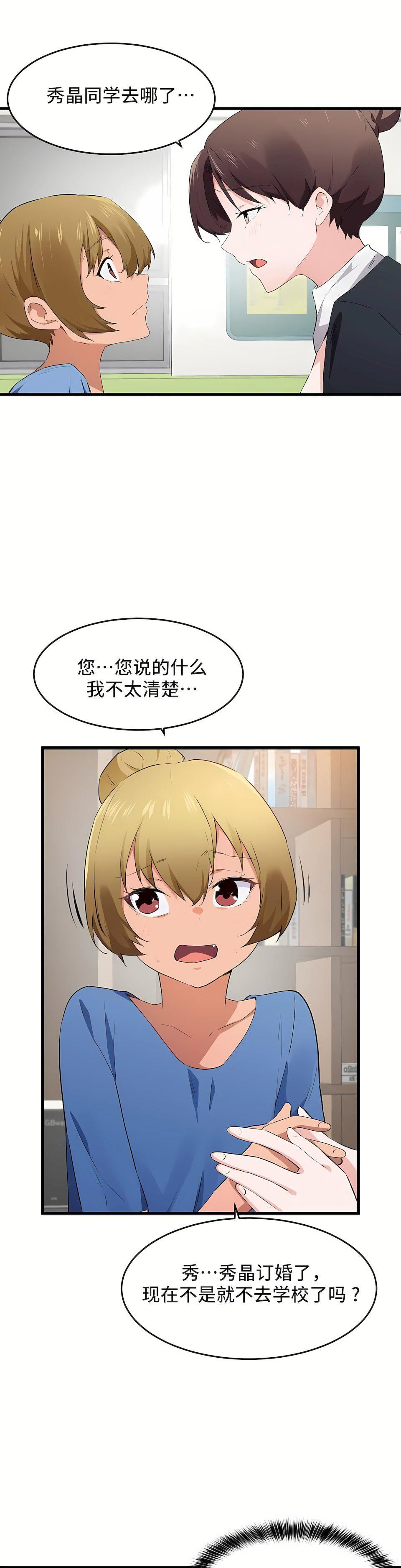 狩猎白富美第二季59话